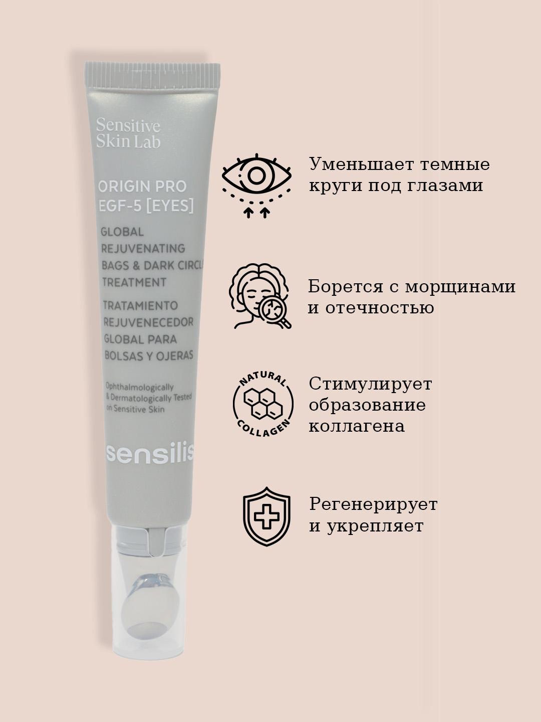 ORIGIN PRO EYES SSL 15 ml