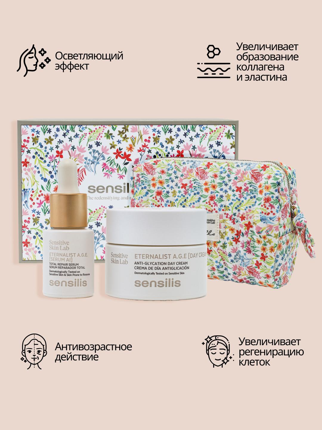 PACK MOTHERSDAY ETERNALIST (eternalist A.G.E Day Cream 50ml, Serum AI 15ml, косметичка)