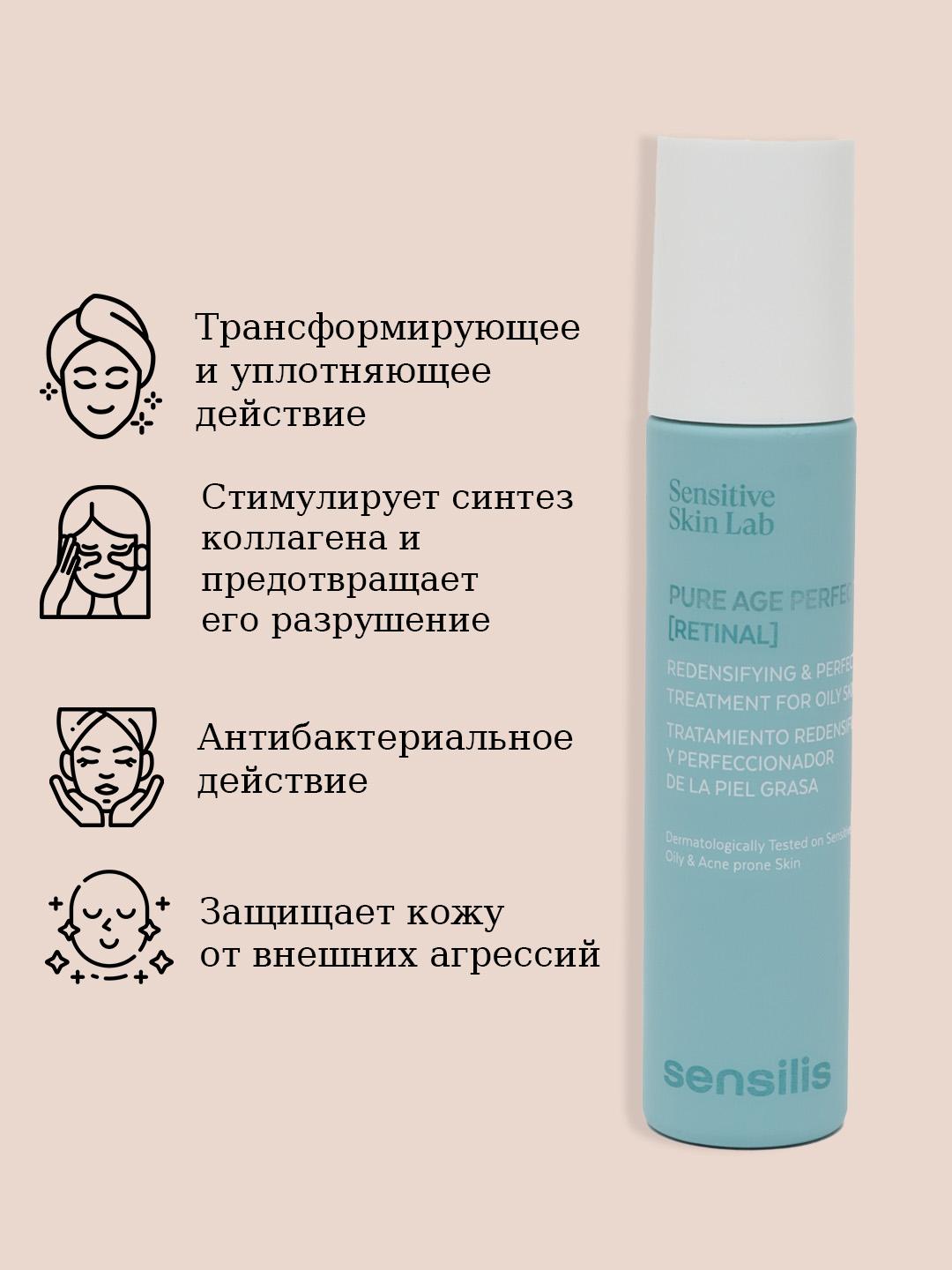 PURE AGE PERFECTION RETINAL 50 ml