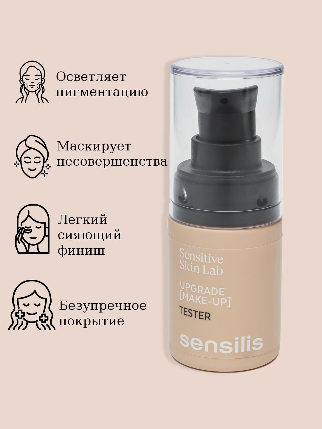 TST UPGRADE MAKE UP 01 15 ml