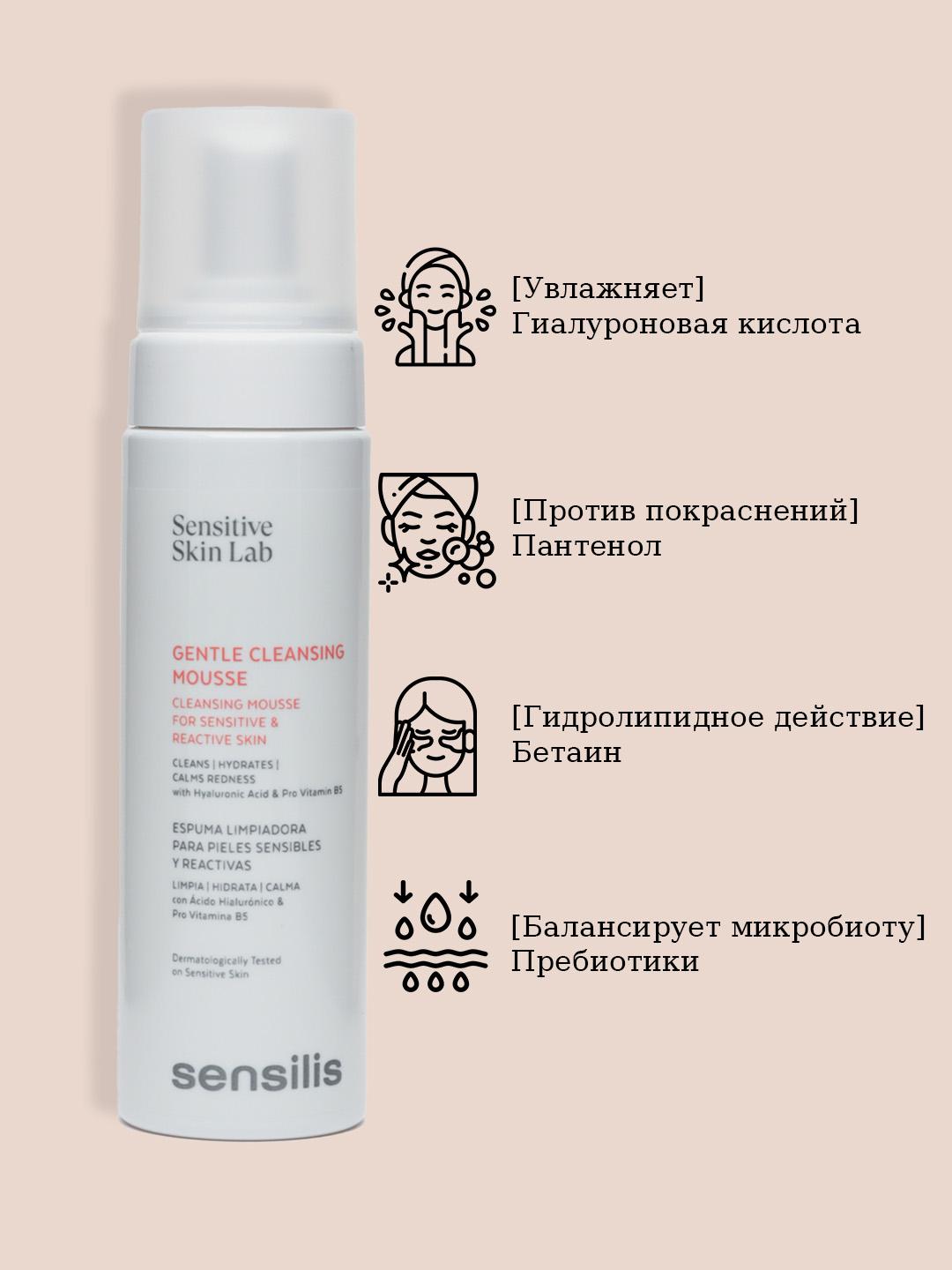GENTLE CLEASING MOUSSE 200 ml