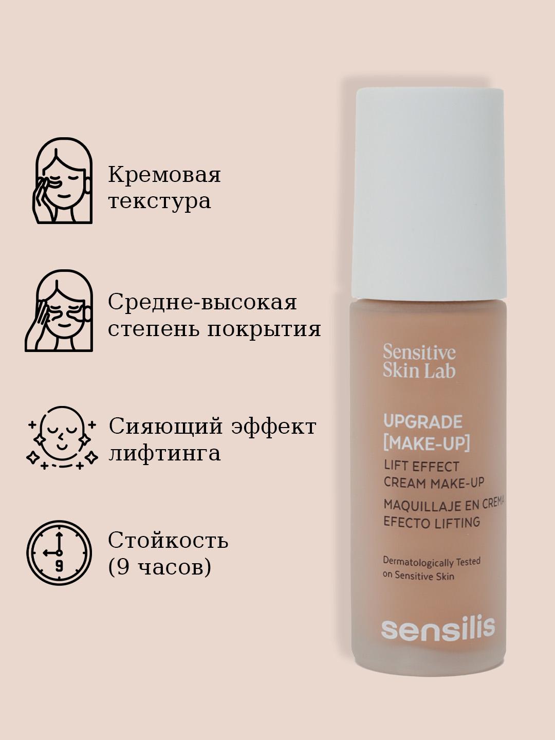 UPGRADE MAKE-UP 05 30 ml