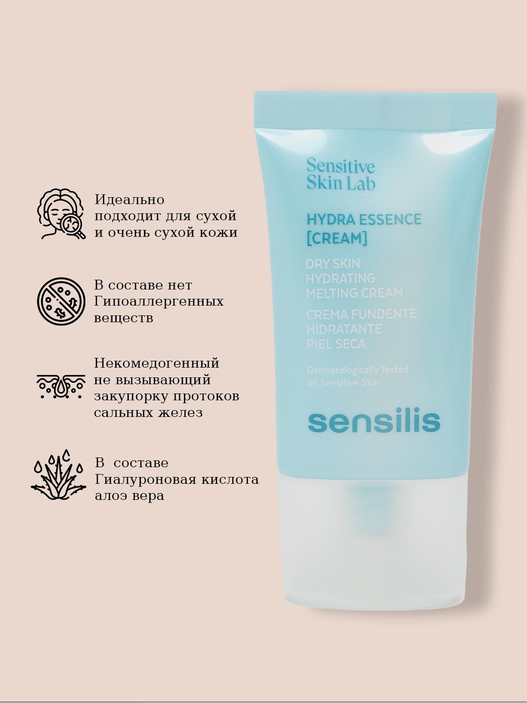 HYDRA ESSENCE FONDANT CREAM 40 ml