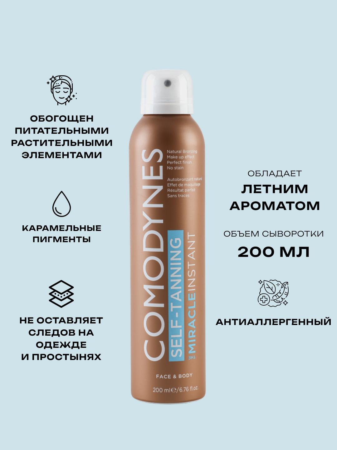 MIRACLE INSTANT TANNING SPRAY 200 ml