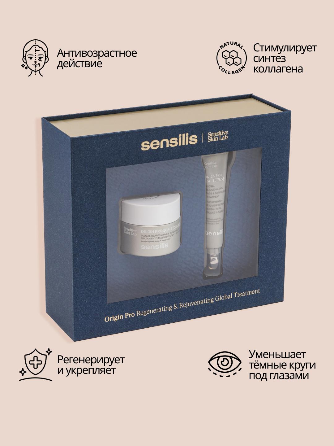 PACK XMAS ORIGIN PRO (Origin pro cream 50 ml + eyes 15 ml)