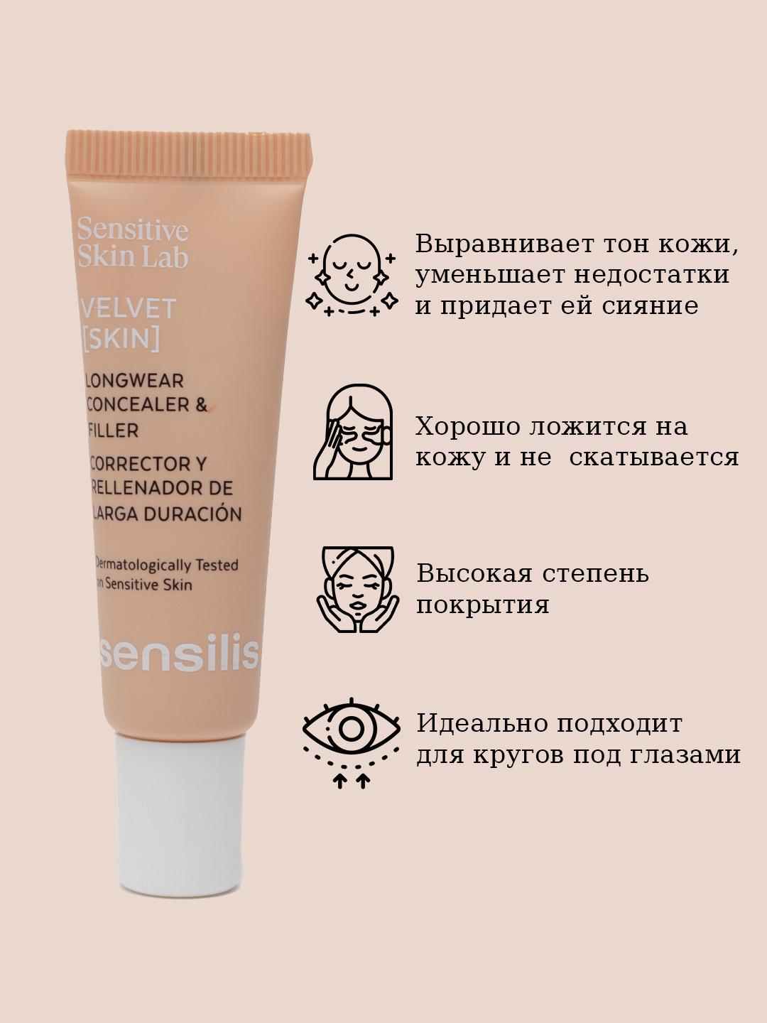 VELVET SKIN CONCEALER 01