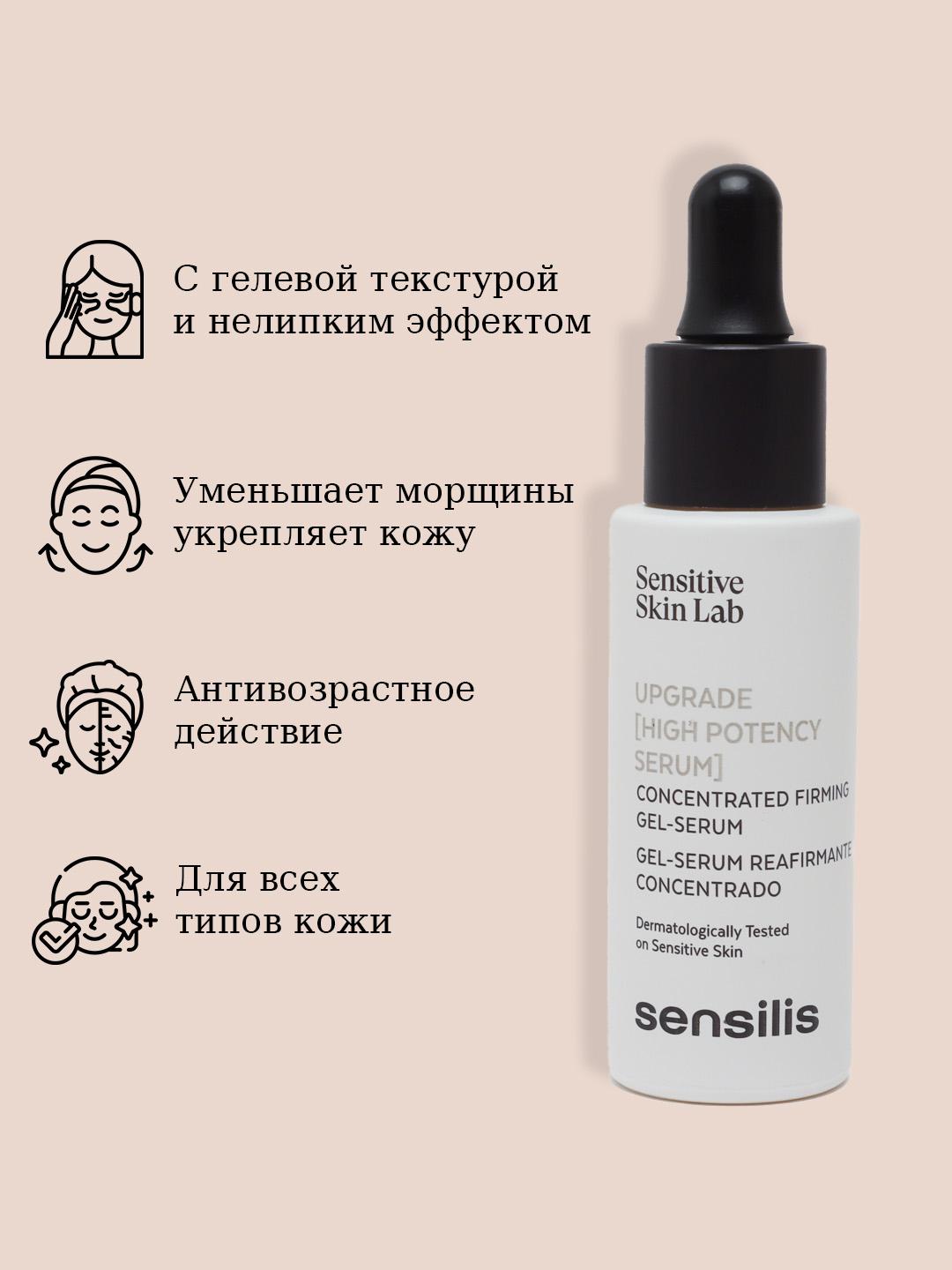 UPGRADE SERUM GEL 30 ml