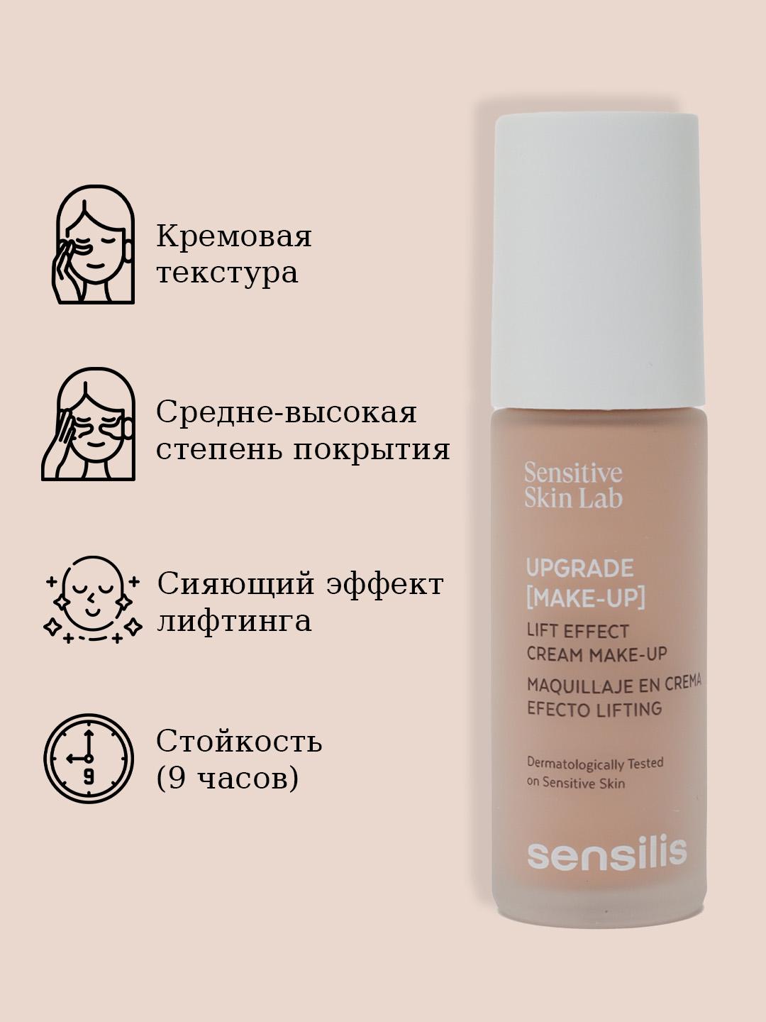 UPGRADE MAKE-UP 03 30 ml