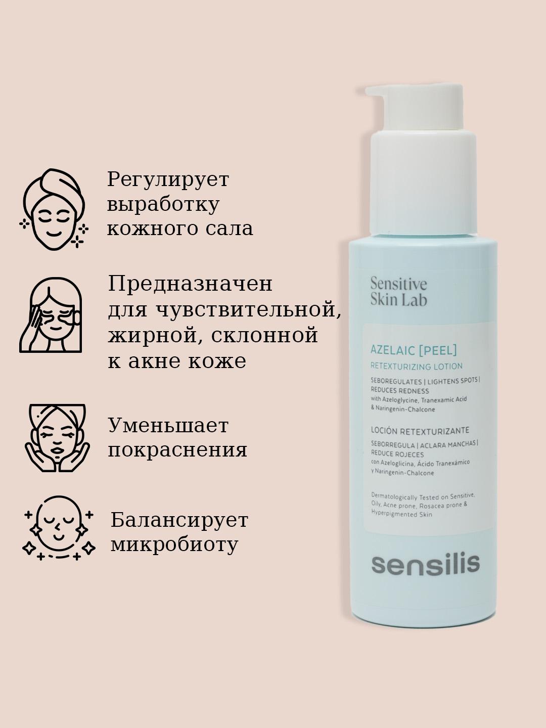 AZELAIC PEEL 100 ml Locion Sensilis