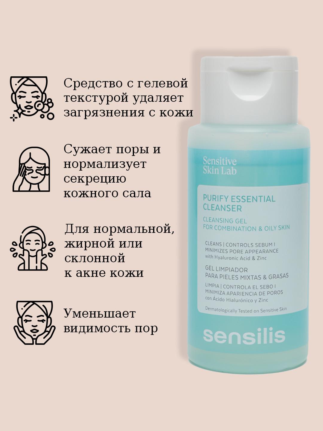 Purify Essential Cleanser 100 ml