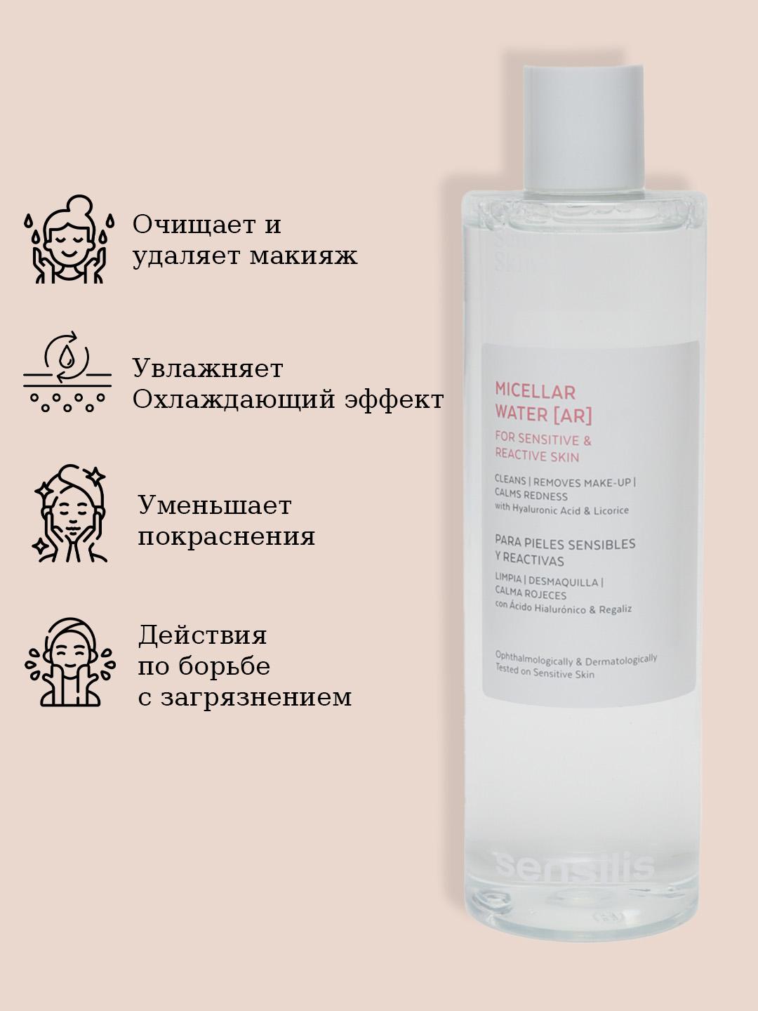 MICELLAR WATER  400 ml