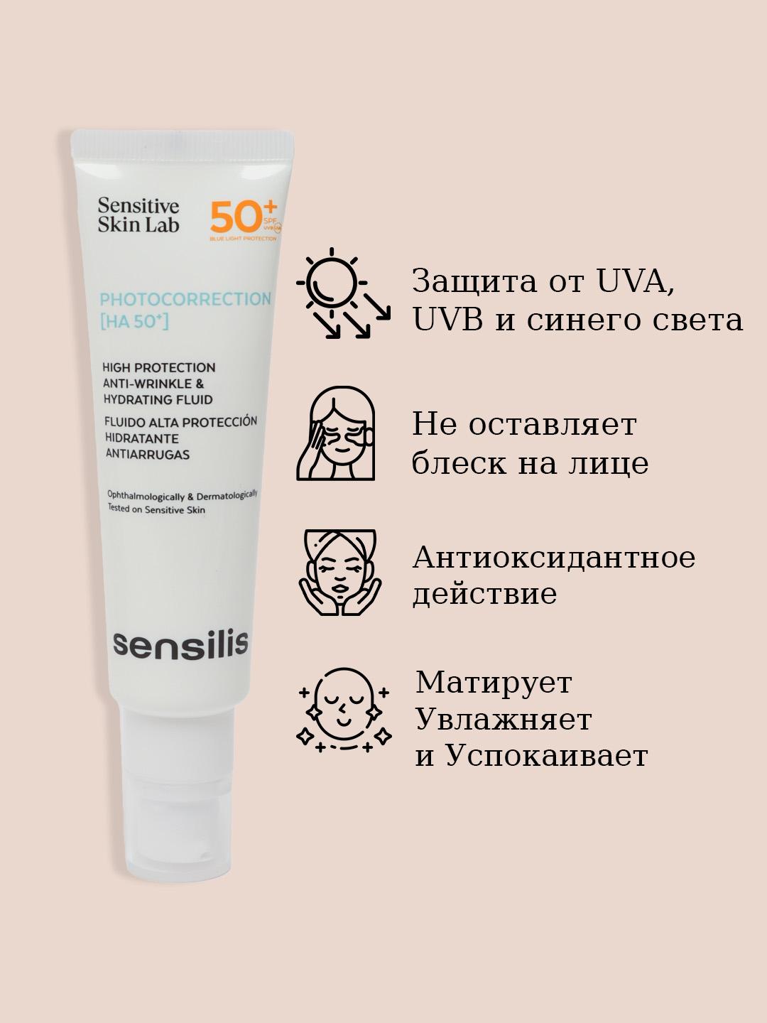 PHOTOCORRECTION HA 50+ 50 ml