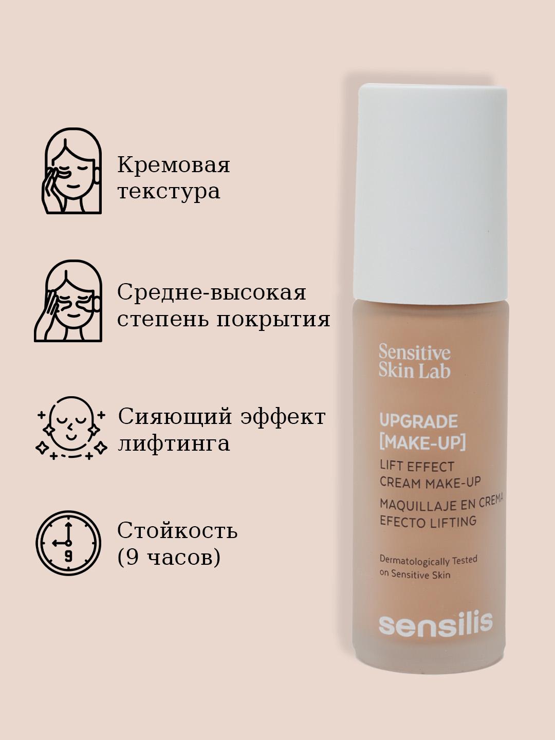 UPGRADE MAKE-UP 02 30 ml
