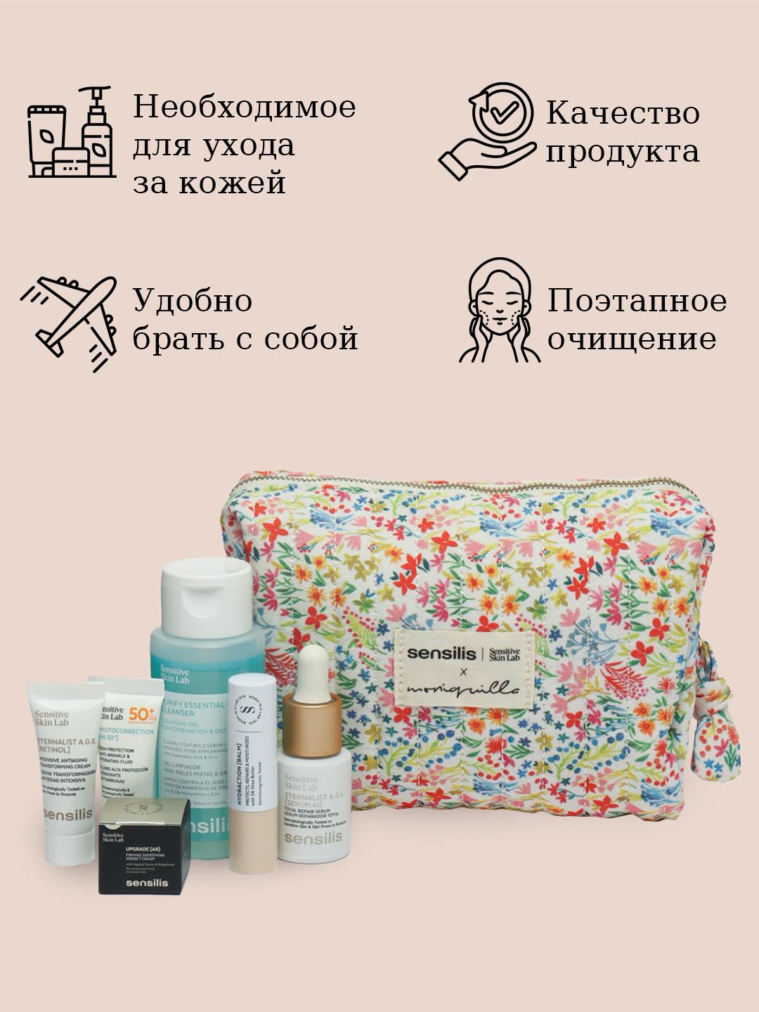 Travel Set 6 в 1 плюс косметичка