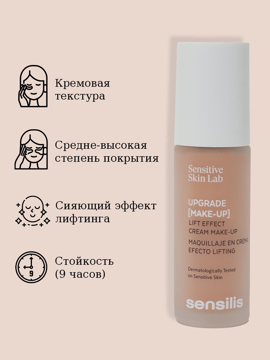 UPGRADE MAKE-UP 04 30 ml