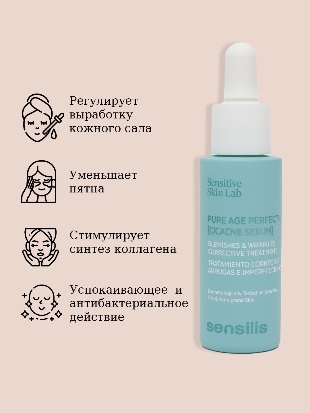 PURE AGE PERF CICACNE SERUM 30 ml