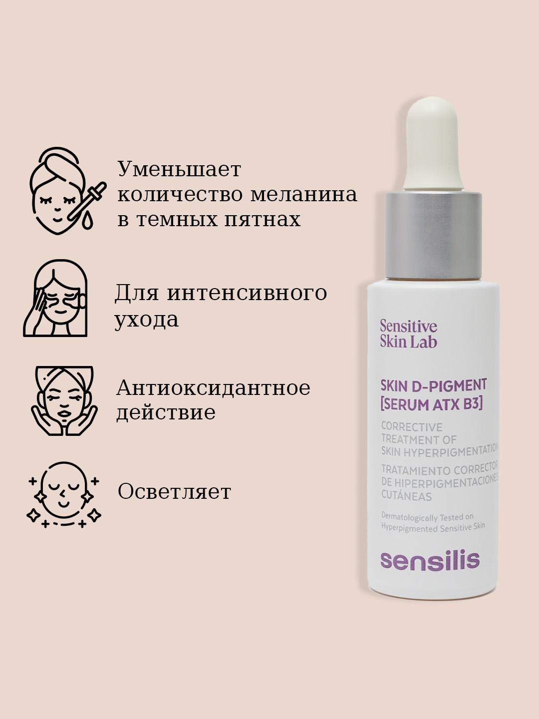 SKIN DPIGMENT SERUM ATX B3 30 ml