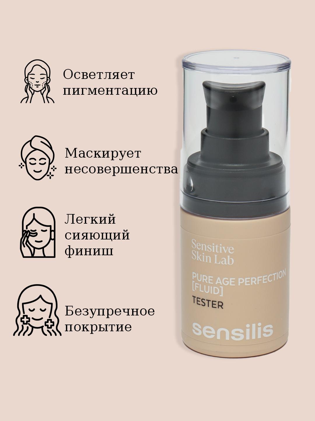 TST PURE AGE PERFECTION (FLUID) 01 15 ml