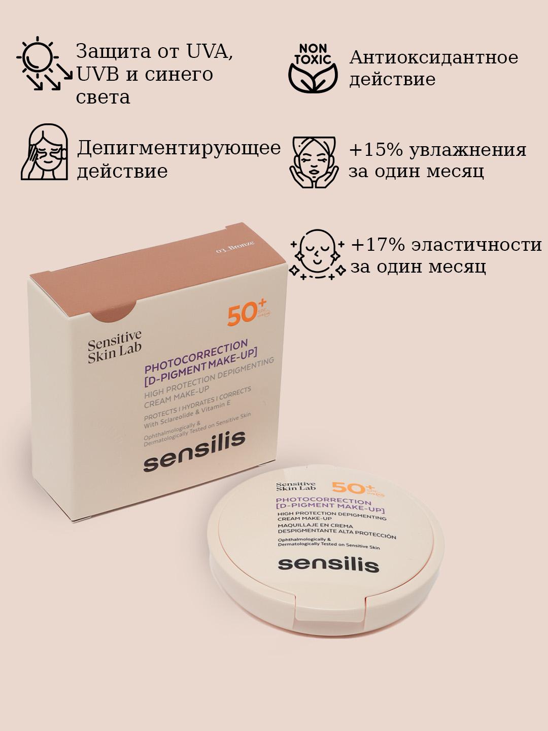 PHOTOCORR DPIGMENT КУШОН Make-up SPF 50+ 01 10 gr