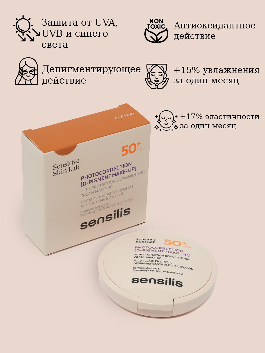 PHOTOCORR DPIGMENT КУШОН Make-up SPF 50+ 02 10 gr