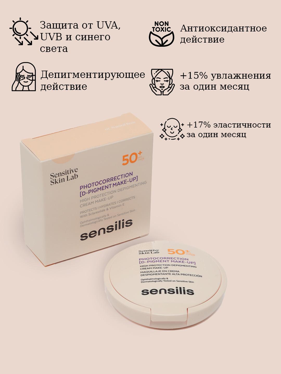 PHOTOCORR DPIGMENT КУШОН Make-up SPF 50+ 03 10 gr