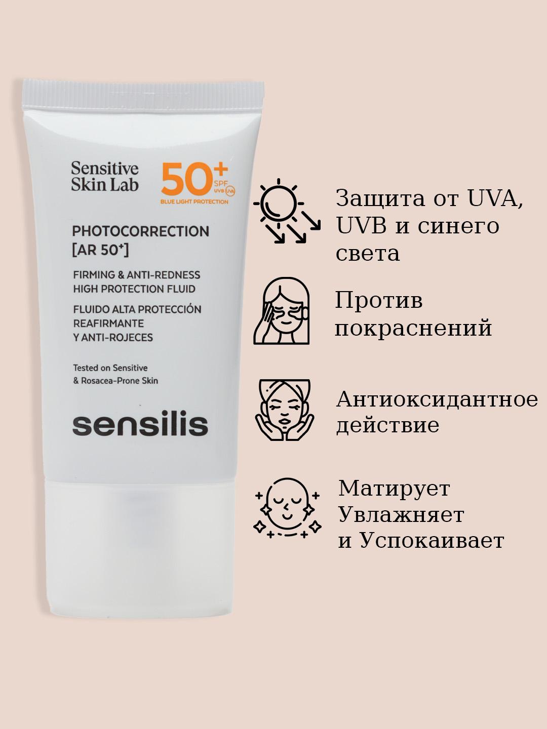 PHOTOCORR AR SPF 50 + 40 ml