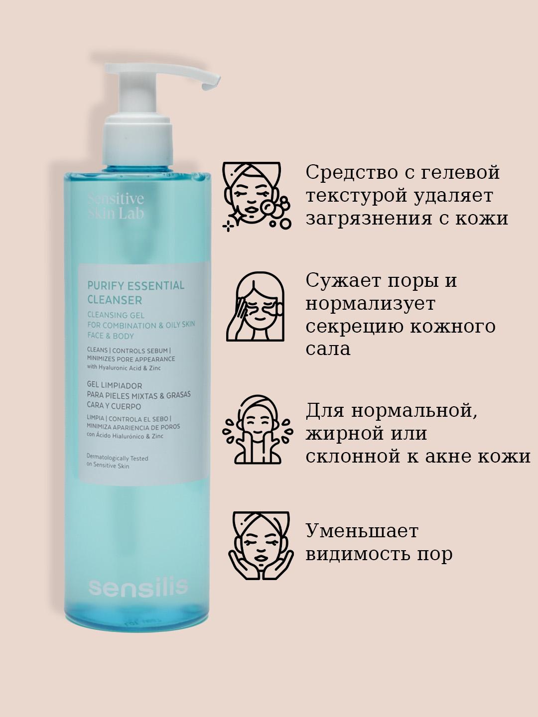 HIG PURIFY ESSENTIAL CLEANSER  400 ml