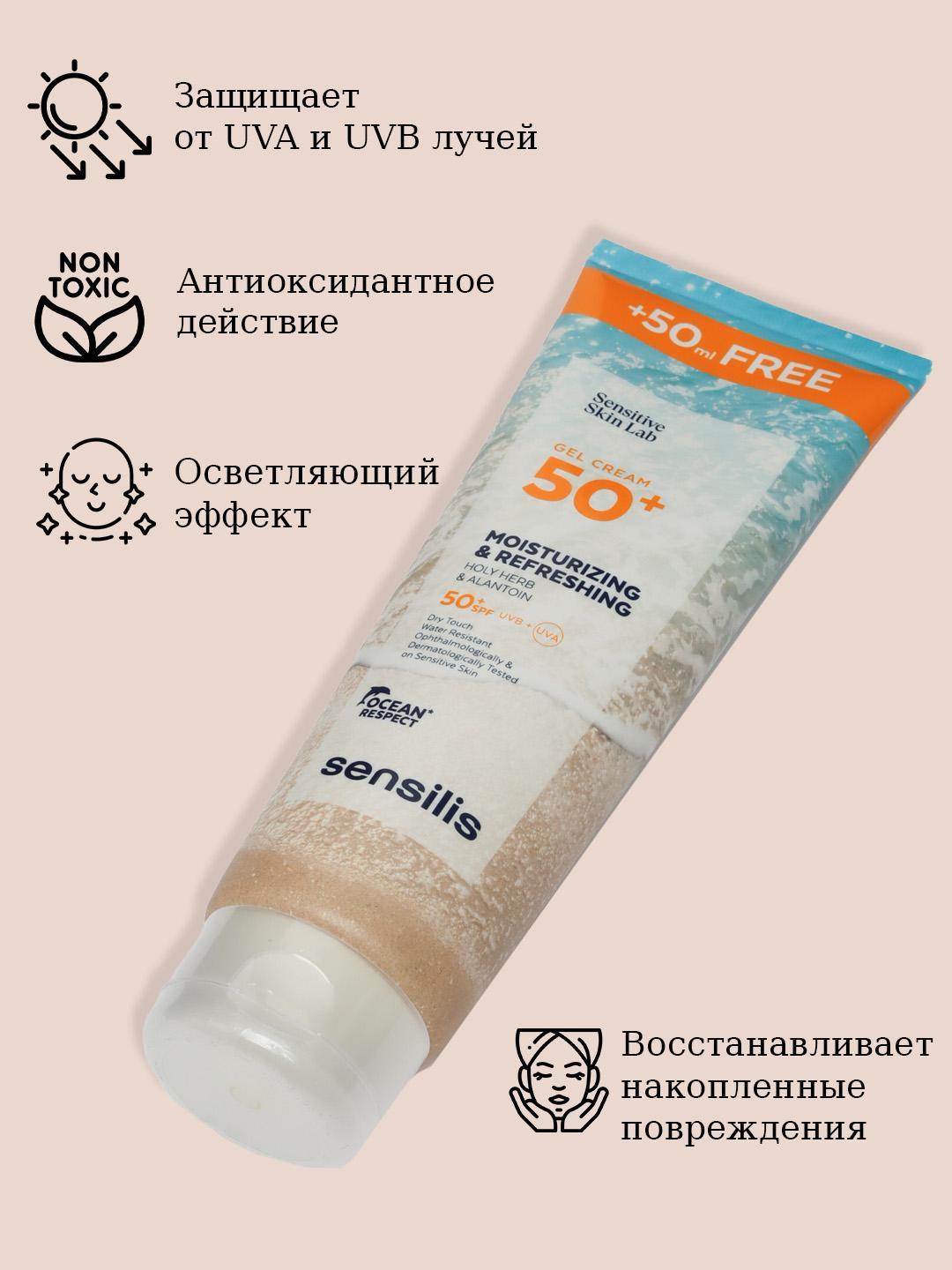 GEL CREAM SPF 50+ 250 ml