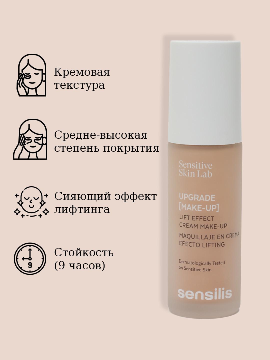 UPGRADE MAKE-UP 01 30 ml