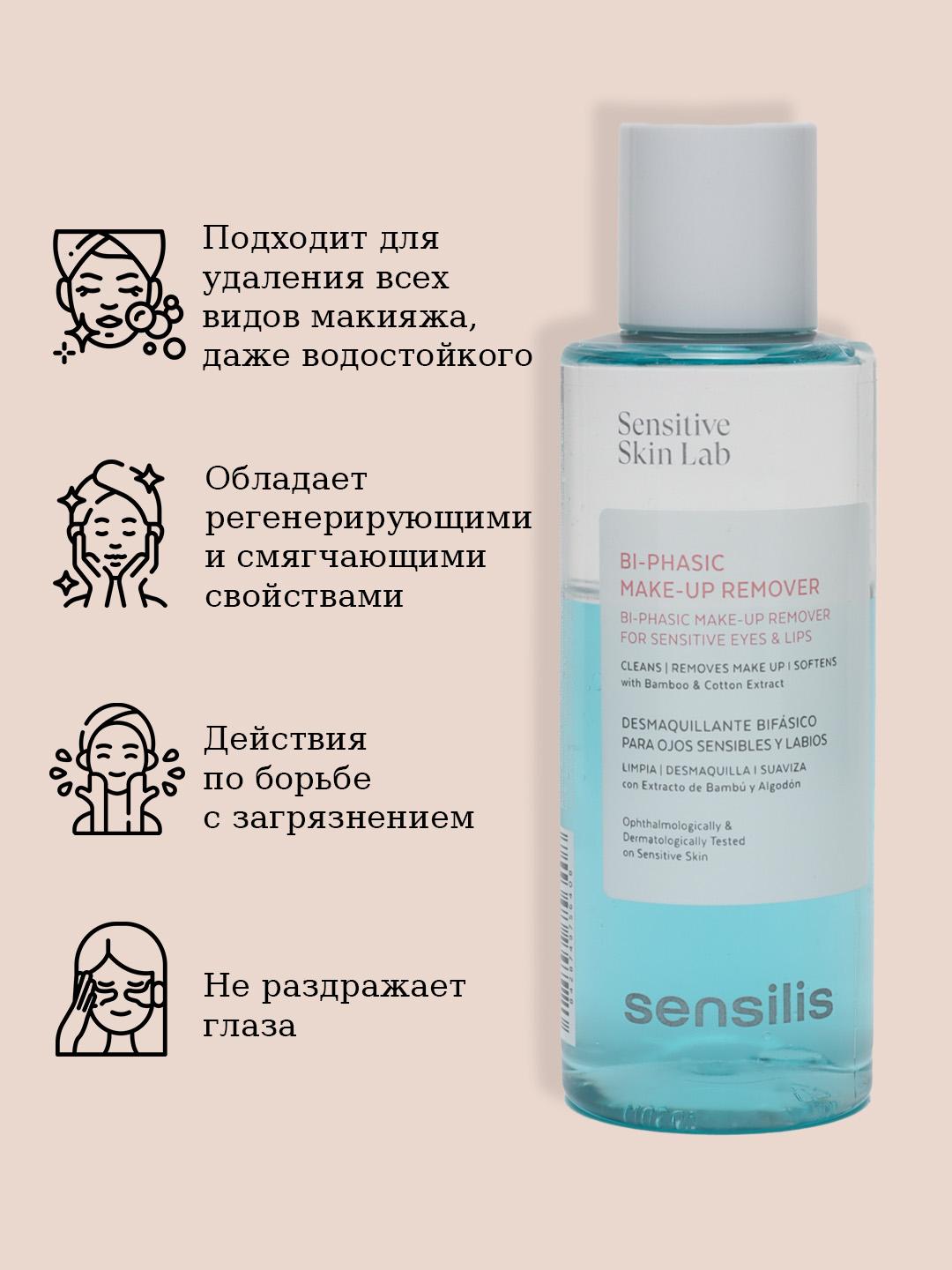 BIPHASIC EYES &LIPS REMOVER 150 ml