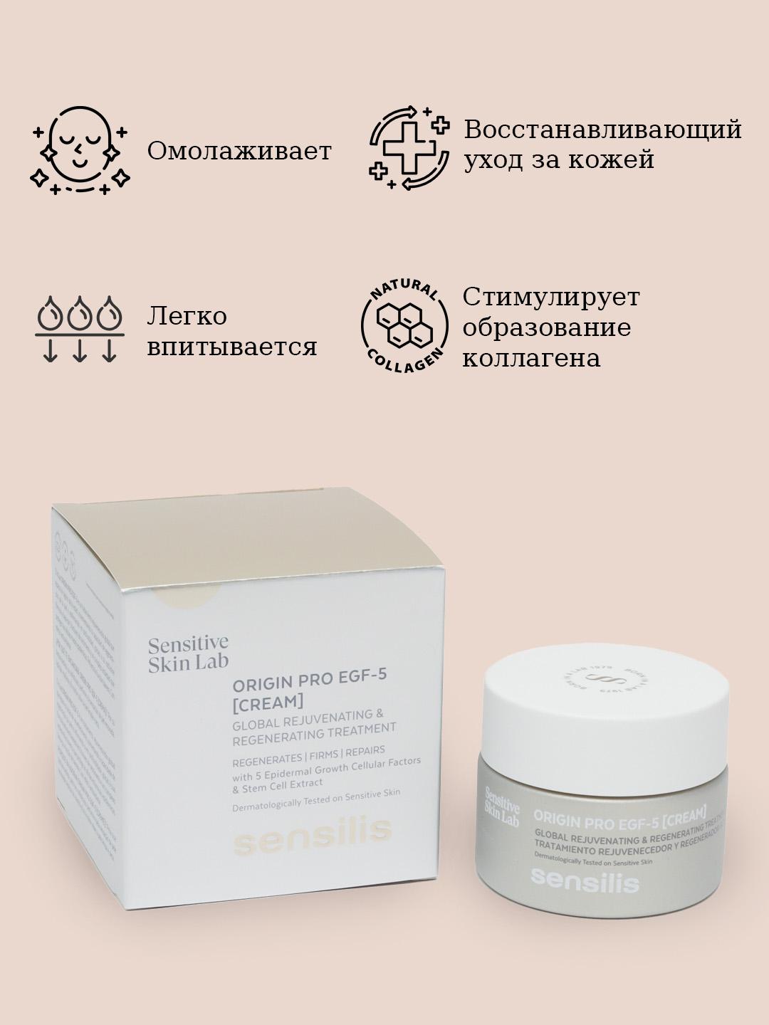 ORIGIN PRO CREAM SSL 50 ml