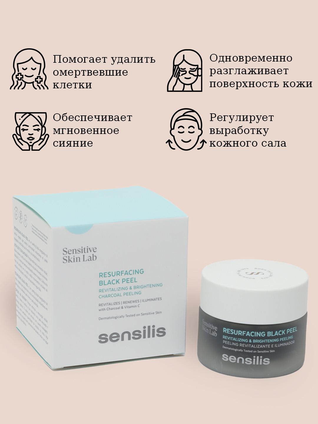 RESURFACING BLACK PEEL  50 gr