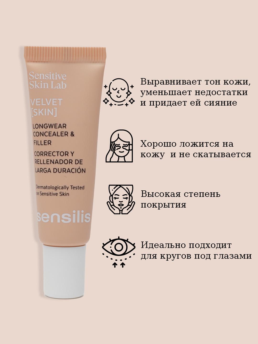 VELVET SKIN CONCEALER 02