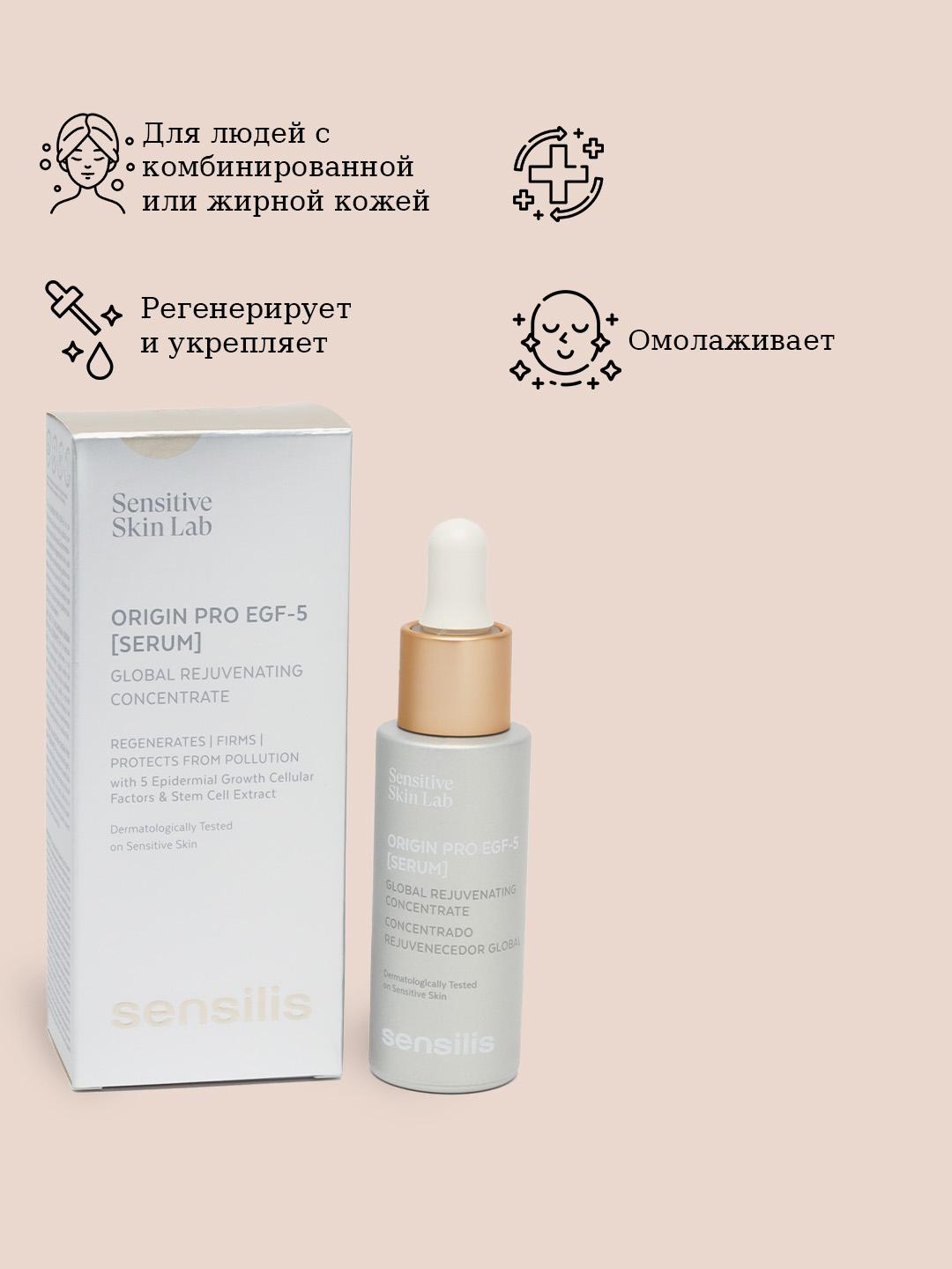 ORIGIN PRO EGF-5 SERUM  SSL 30 ml